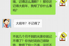 宜宾专业要账公司